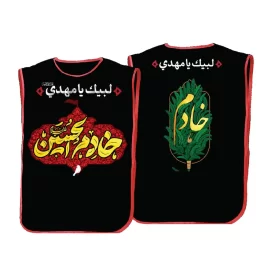 کاور خادمی بزرگسال مدل پاناما طرح خادم الحسین کد 1015