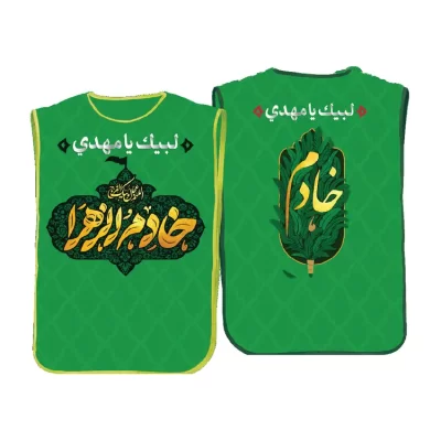 کاور خادمی بزرگسال مدل پاناما طرح خادم الزهرا کد 3002