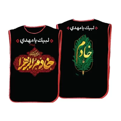 کاور خادمی بزرگسال مدل پاناما طرح خادم الزهرا کد 3001