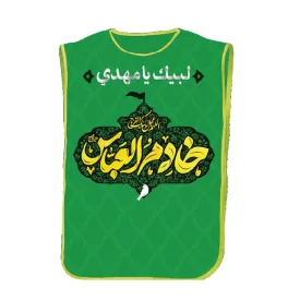 کاور خادمی بزرگسال مدل پاناما طرح خادم العباس کد 1018