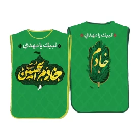 کاور خادمی بزرگسال مدل پاناما طرح خادم الحسین کد 1016