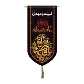 کتیبه مخمل آیفونی طرح یا فاطر بحق فاطمه کد 3010