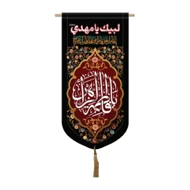 کتیبه مخمل آیفونی طرح یا فاطمه الزهرا کد 3004