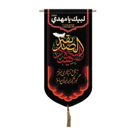 کتیبه مخمل آیفونی طرح الصدیقه الشهیده کد 3009