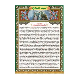 کتیبه مخمل زیارتنامه طرح حدیث کسا کد 8001