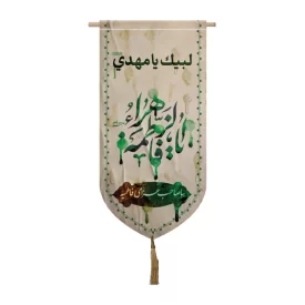 کتیبه مخمل آیفونی طرح یا فاطمه الزهرا کد 3012