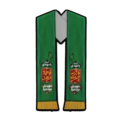 شال عزای مخمل سبز کودک و نوجوان طرح یا حضرت مادر کد 3011