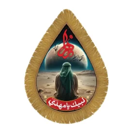 کتیبه مخمل اشکی طرح تنها زائر قبر زهرا کجایی کد 3001