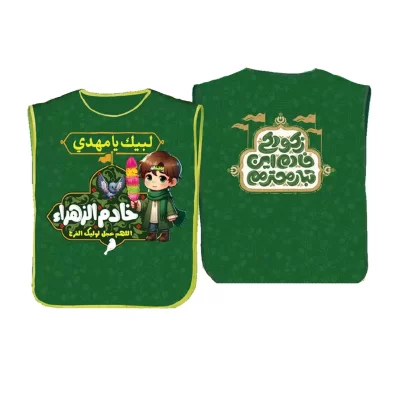کاور خادمی پاناما کودکان سبز طرح خادم الزهرا کد 3006