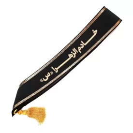 حمایل خادم مخمل طرح خادم الزهرا (س)