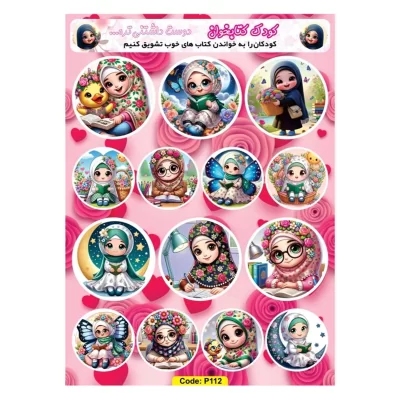برچسب کارتونی دخترانه طرح کودک کتابخوان کد P112