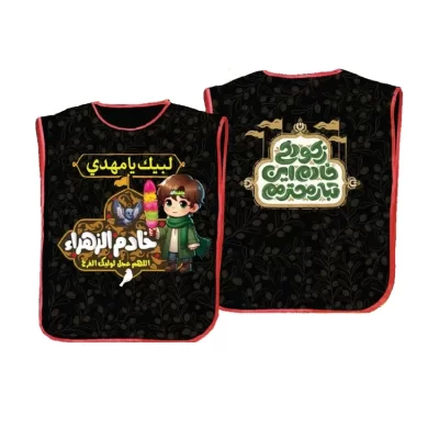 کاور خادمی پاناما کودکان مشکی طرح خادم الزهرا کد 3005