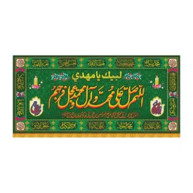 سفره صلوات مخمل با نوشته صلوات کد 8002