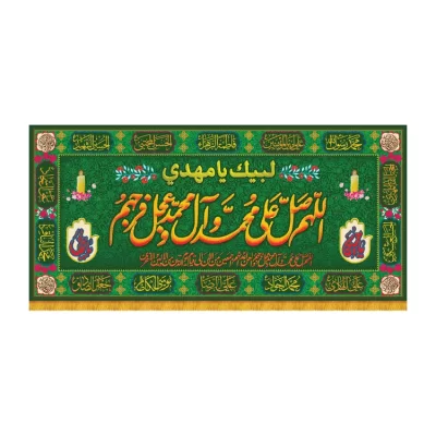 سفره صلوات مخمل با نوشته صلوات کد 8002