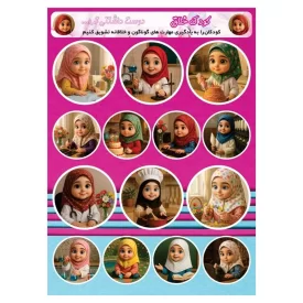 برچسب کارتونی دخترانه طرح کودک خلاق کد P115