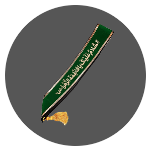 حمایل خادم