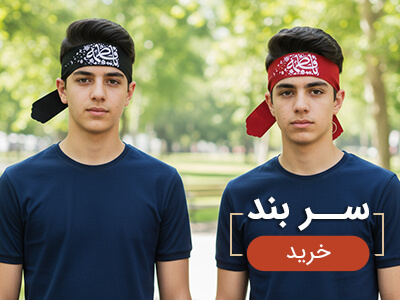 سربند