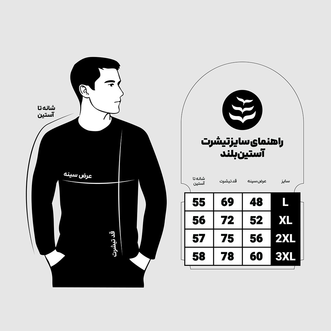 تیشرت مردانه آستین بلند مدل الی بیت المقدس