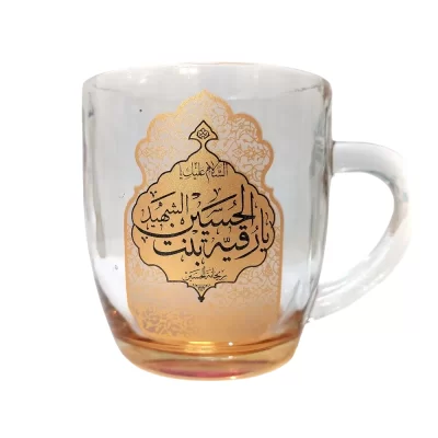 لیوان بزرگ هیئتی طرح رقیه بنت الحسین الشهید و  زینب الکبری 350 میلی لیتر