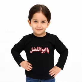 تیشرت مشکی پسرانه آستین بلند طرح یا ابوالفضل (ع)