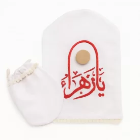 جانماز کیفی گلدوزی طرح یازهرا