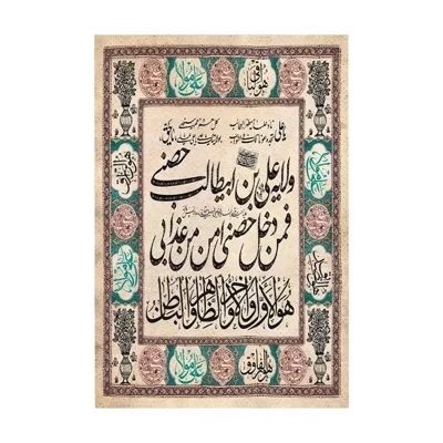 بیرق آویزی مخمل طرح ناد علی کد 271