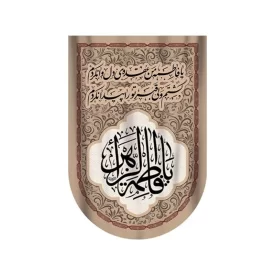 بیرق آویزی مخمل طرح حضرت فاطمه زهرا کد 272