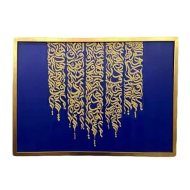 تابلو نقاشی خط طرح کالیگرافی بداهه نویسی