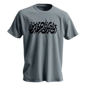 تیشرت مردانه آستین کوتاه مدل الی بیت المقدس