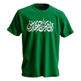 تیشرت مردانه آستین کوتاه مدل الی بیت المقدس