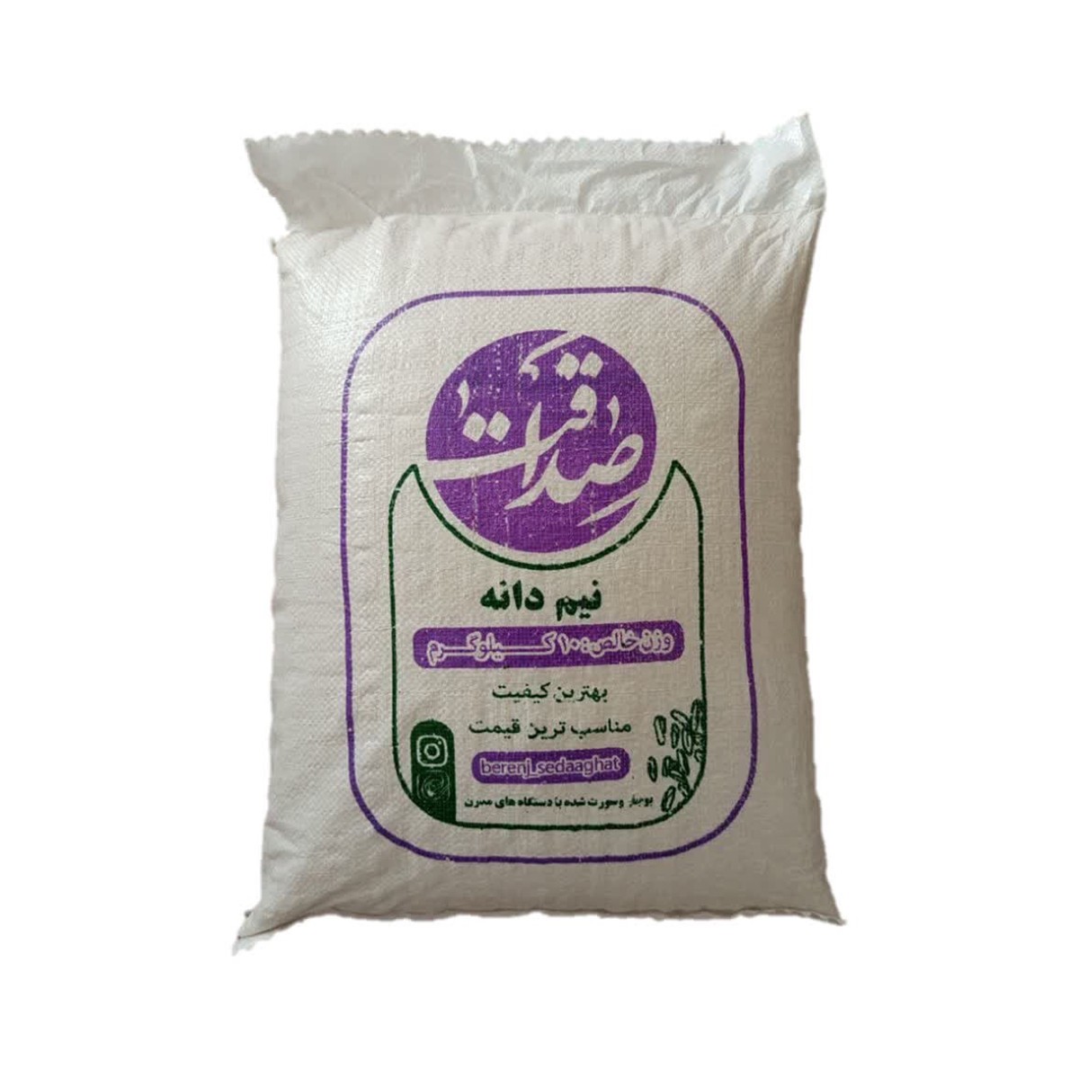 برنج نیمدانه مخلوط ایرانی