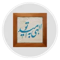 تابلو سرامیکی و سنگی