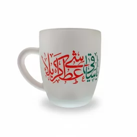 لیوان شیشه ای مات یا ساقی عطاشی کربلا