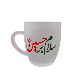 لیوان شیشه ای مات طرح سلام بر حسین