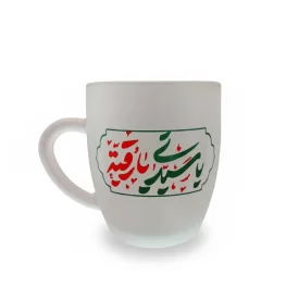 لیوان شیشه ای مات طرح یا سیدتی یا رقیه