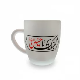 لیوان شیشه ای مات طرح لبیک یا حسین