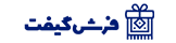 فرش گیفت