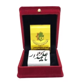 سنگ متبرک حرم حضرت عباس