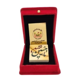 سنگ متبرک حرم امام حسین