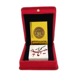 سنگ متبرک حرم امام علی