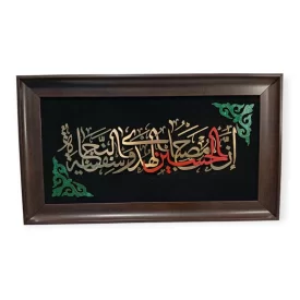 تابلو معرق مس طرح ان الحسین مصباح الهدی و سفینه النجات