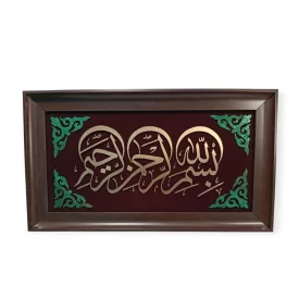تابلو معرق مس طرح بسم الله الرحمن الرحیم