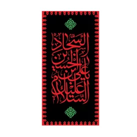 بیرق آویز مخمل طرح امام حسین (ع) کد 286