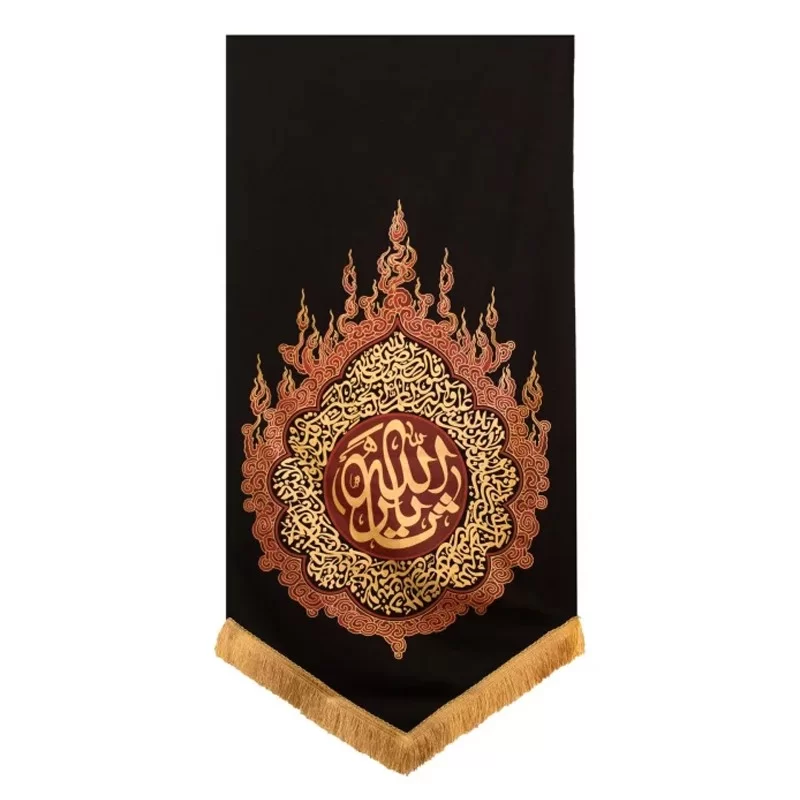 بیرق آویزی کج راه حرارت طرح یا ثارالله