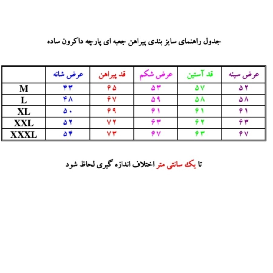 پیراهن مردانه آستین بلند مدل یقه معمولی
