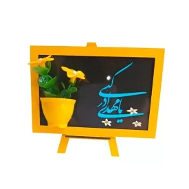 تابلو پایه دار طرح یا مهدی ادرکنی