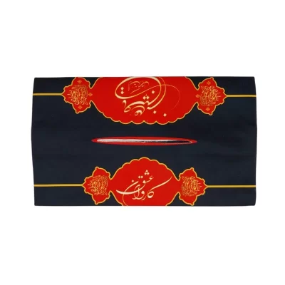 جای دستمال کاغذی طرح محرم کد 8