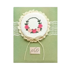 قرآن با کاور گلدوزی شده طرح حباب