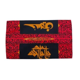 جای دستمال کاغذی طرح محرم کد 9