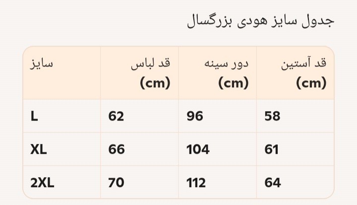 هودی نخ پنبه ای بزرگسال کد 726